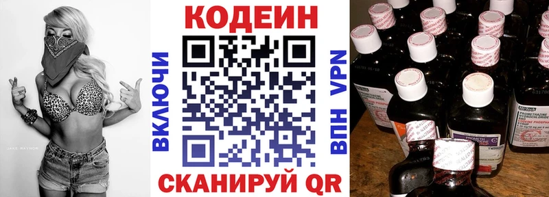 Codein Purple Drank Волхов