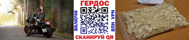 Героин герыч  Волхов 