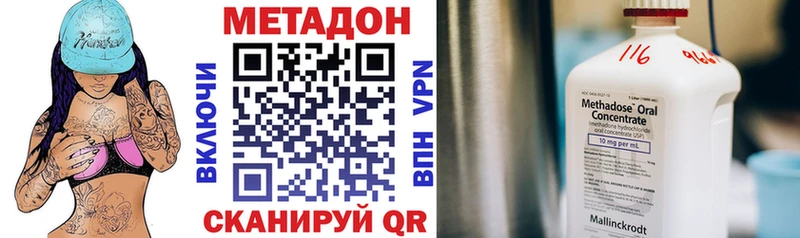 Метадон VHQ  Волхов 